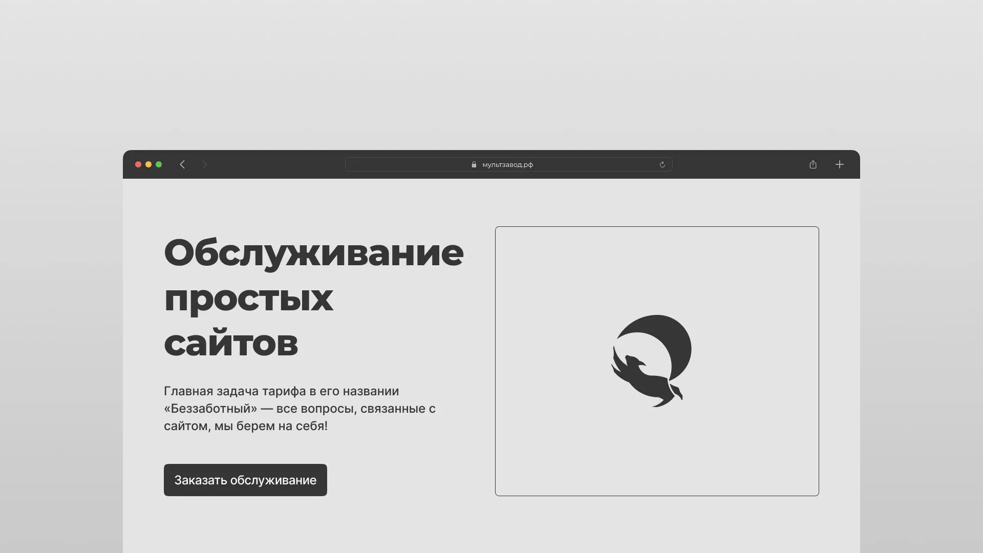 Разработка сайта в Кирсанове для «Всероссийского общества автомобилистов»